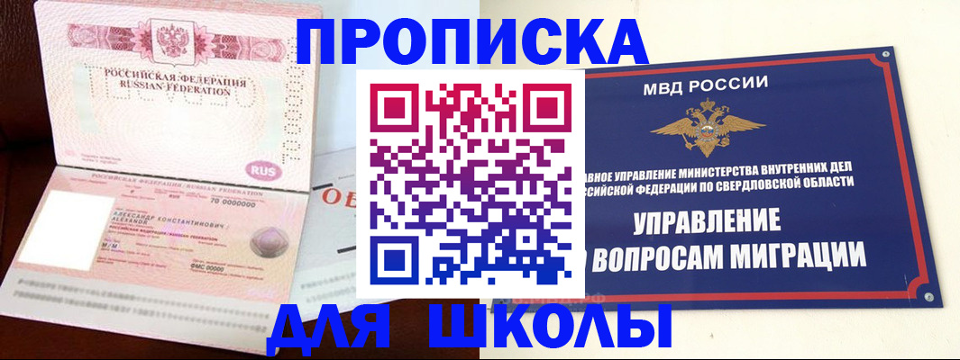 временная регистрация собственник в Кушве