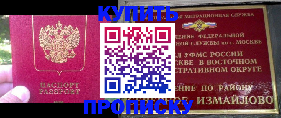 прописка паспорт в Кушве
