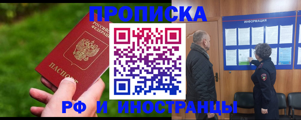 миграционный учет в Кушве