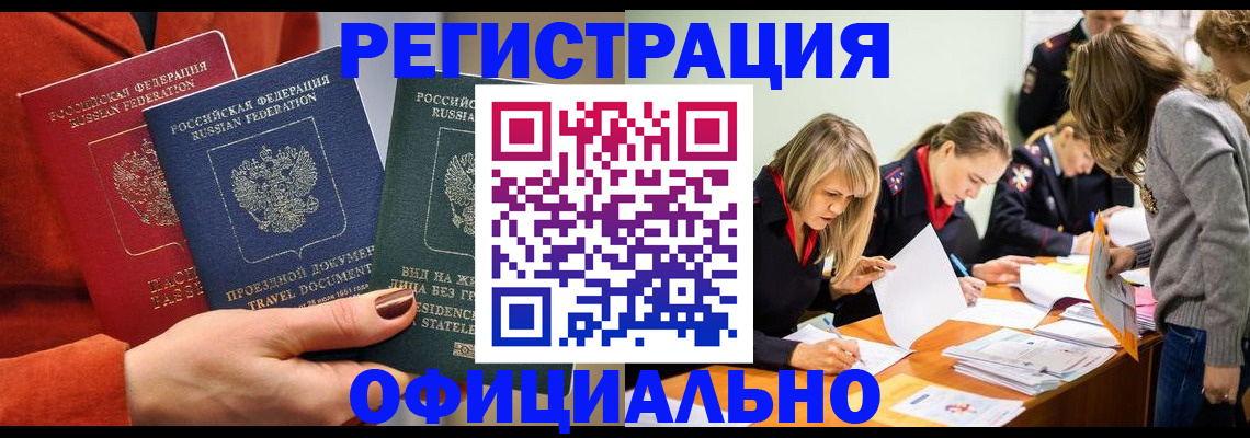 прописка для военкомата в Кушве