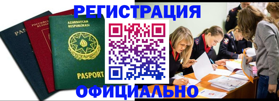 миграционный учет в Кушве